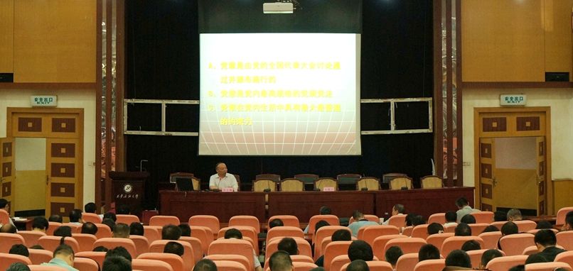 “两学一做”报告会 - 副本.jpg